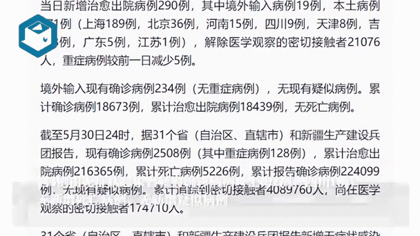 31省新增35例确诊，31省新增疫情最新消息