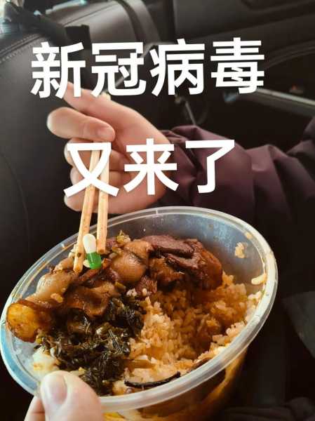 是不是新冠疫情又来了，最近是不是又出现了新病毒