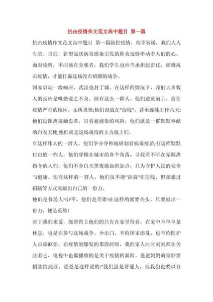 2022上海疫情作文素材，2022年上海高考作文范文题目