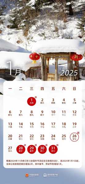 2021春节是几月几日,2022~2035春节日期表
