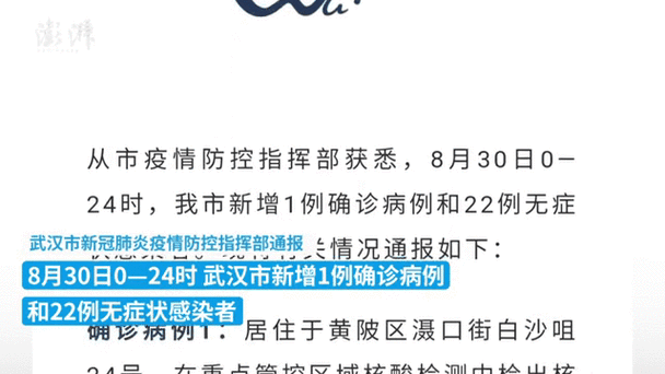 武汉新增确诊病例4例，武汉昨日新增确诊病例