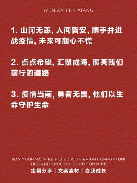 抗疫情的短句子正能量,抗击疫情正能量话语