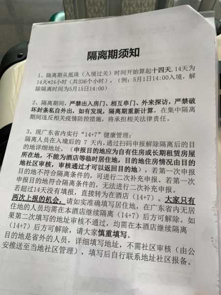居家隔离七天家人也要隔离吗(居家隔离7天的同居人员怎么办)