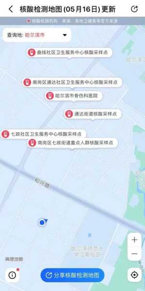 疫情地图实时更新哈尔滨,哈尔滨疫情地图