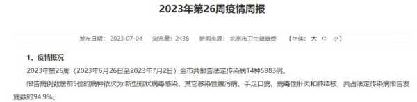 2023秋冬疫情还会爆发,2023年下半年疫情还会爆发吗