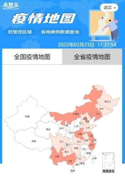 全国疫情地图实时情况,全国疫情地图实时更新
