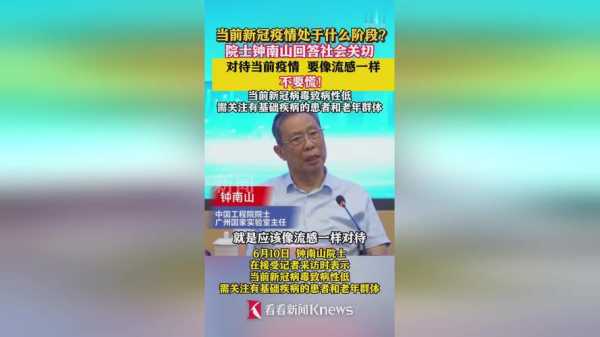 钟南山:新冠病毒出现环境传人（新冠病毒爆发时钟南山做了什么）
