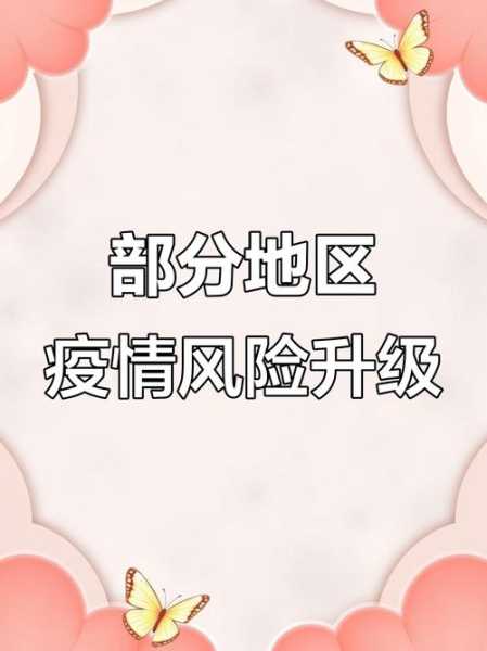 南京疫情风险等级查询，南京市建邺区疫情风险等级