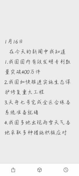 今日新闻联播主要内容摘抄,今天的新闻联播的主要内容