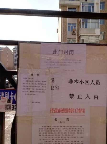 哈尔滨所有小区封闭管理，哈尔滨哪些小区封闭了