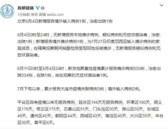 境外输入病例是什么意思,输入病例是什么意思