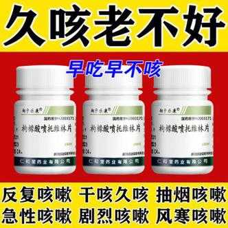 止咳药哪个效果最好最快,止咳药最建议买三个牌子