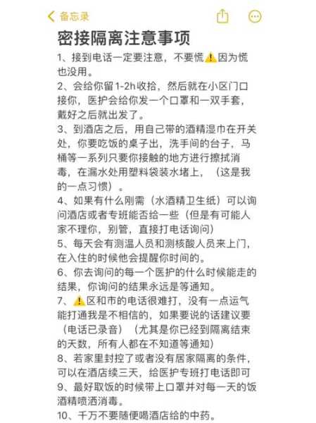 只有密接人员才会集中隔离,次密接人员需要集中隔离吗