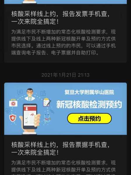 上海核酸检测一次多少钱，核检多少钱一次