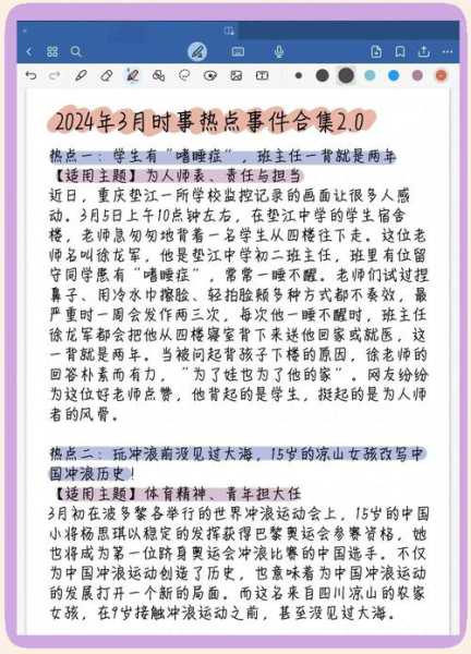 近三天发生的重要新闻，最近三天国内重大新闻