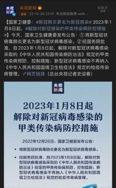 2023年8月疫情爆发，2023年下半年疫情还会爆发吗