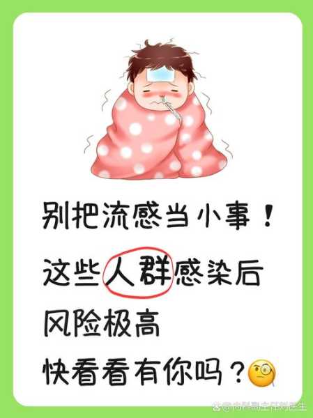 山东感染高峰期过了吗，今年流感高峰期过了吗