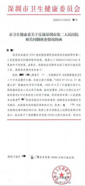 深圳卫健委最新消息发布,深圳卫健委的最新消息