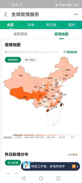 新冠疫情是几级战备状态,新冠疫情属于几级疫情