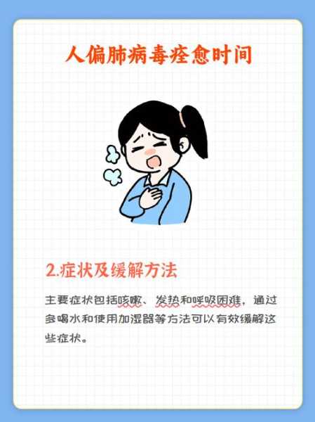 人类偏肺病毒的治疗方法,人类偏肺病毒怎么治疗