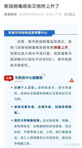 2025年又重启核酸了吗,2025年6月新冠严重吗