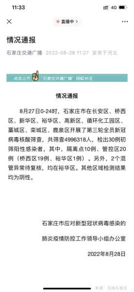 疫情要什么时候才能结束，疫情什么时候才能彻底结束
