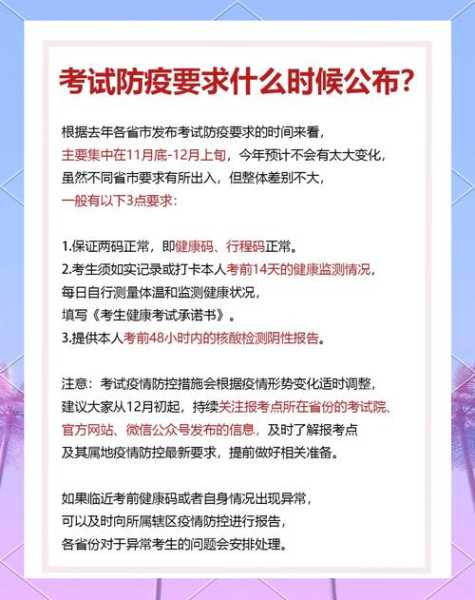疫情防控最新政策23年，疫情防控最新政策