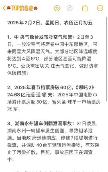 最近发生的重大新闻事件，今天发生的新闻事件