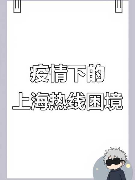 疫情防控中心电话打不通,疫情防控中心