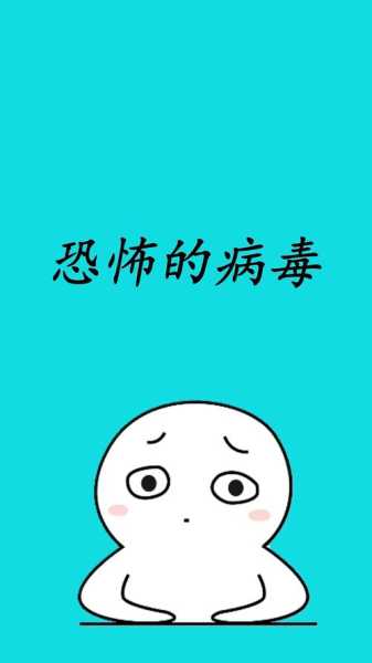 新冠病毒到底有多可怕,新冠肺炎到底有多可怕