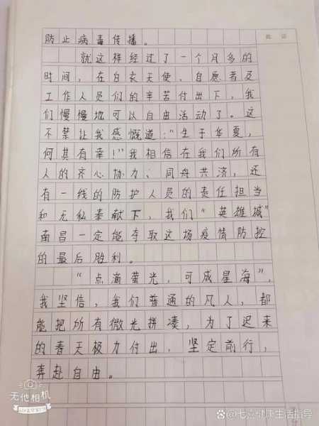 疫情最新政策最新消息作文,深圳疫情最新消息