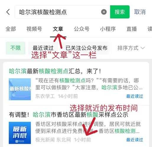 哈尔滨进单位不查核酸,进入哈尔滨需要核酸检测吗