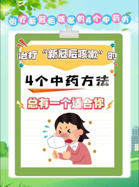 新冠咳嗽半年了还是咳嗽,咳嗽超过三个月是新冠肺炎吗