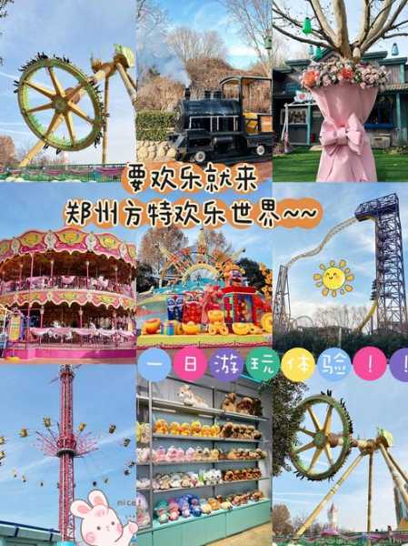 疫情郑州方特开门了吗，郑州方特大年初一开门吗