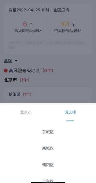 疫情风险等级查询郑州,郑州市金水区疫情风险等级