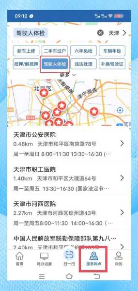 体检123报告查询app，体检123 报告查询