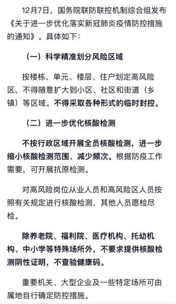 河北公布最新疫情防控政策，河北防控疫情最新政策