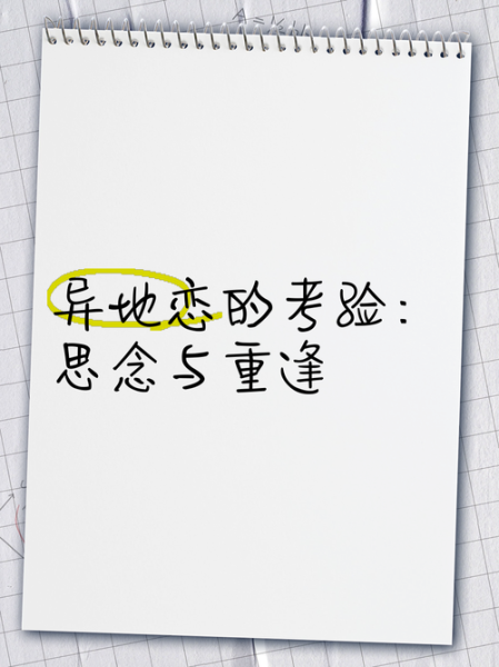 疫情才是异地恋最大的考验,异地恋最考验的是什么