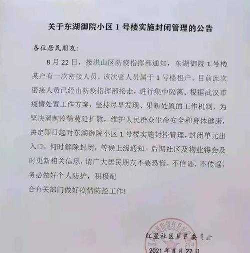 兰州所有小区封闭管理,物业小区封闭管理通知