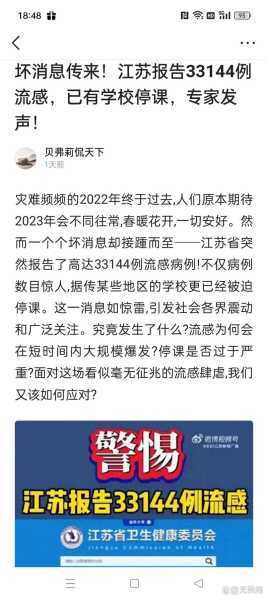 疫情最新数据消息停课，新冠疫情最新消息