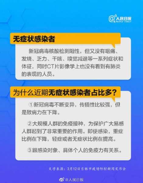 无症状怎么知道感染了，怎么知道有没有感染性疾病