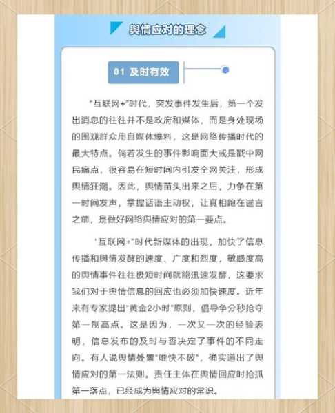 网络舆论的定义和特点，网络舆论的特征
