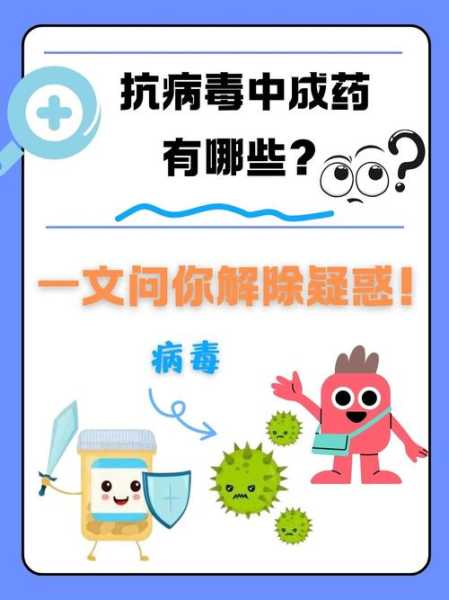 这次病毒感染是什么病毒，这次是什么病毒