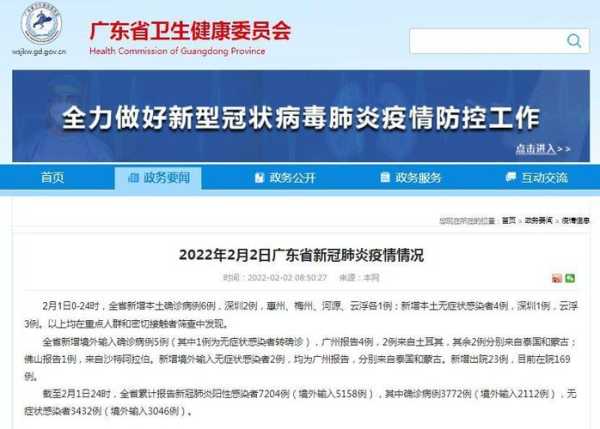广州白云区疫情最新消息,广州白云疫情最新情况