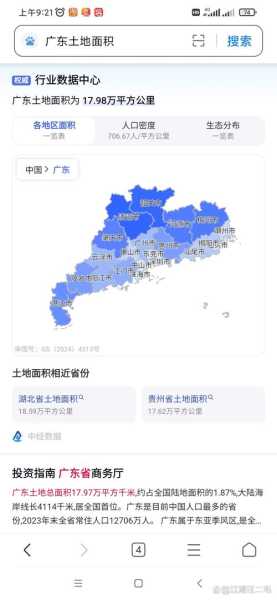 广东新增本土确诊17例,广东新增本土确诊20例