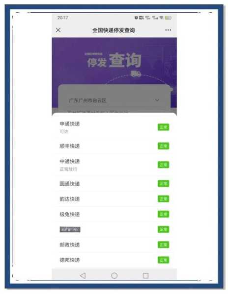 北京快递什么时候恢复,2025年3月北京快递恢复时间