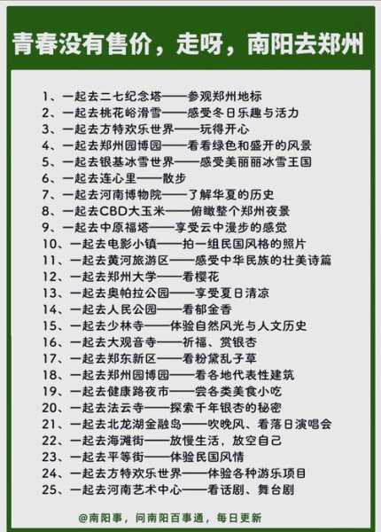 疫情郑州到南阳能去吗，南阳到郑州现在能去吗