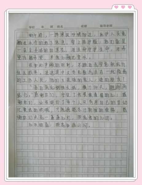 疫情作文素材600字，疫情万能作文素材