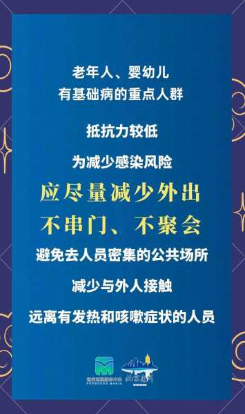 北京公布最新疫情防控措施,北京疫情防控措施规定