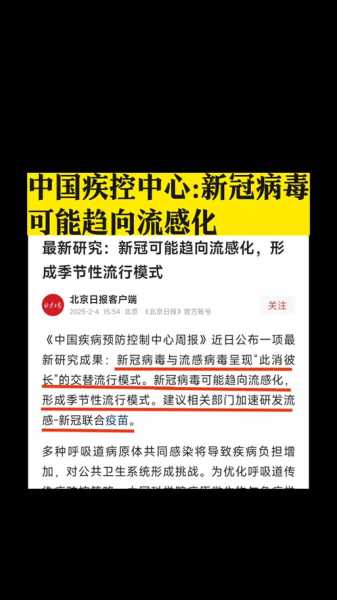 我国冠状病毒最新消息,目前我国新冠病毒